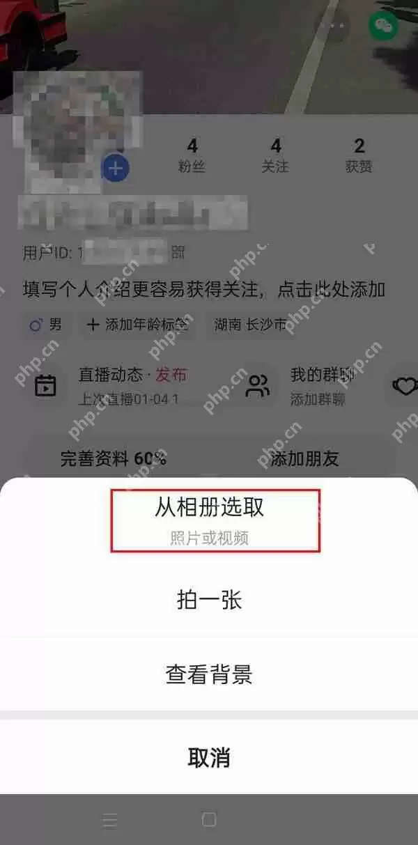 快手动态背景图怎么设置