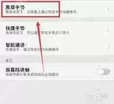 oppo手机手电筒侧键如何关闭