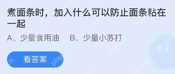 支付宝蚂蚁庄园9月19日小鸡课堂
