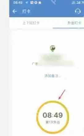 企业微信外出打卡怎么使用