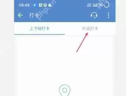企业微信外出打卡怎么使用