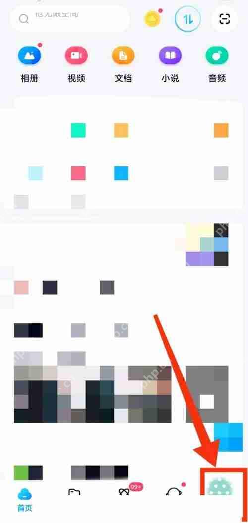 百度网盘主题外观怎么更换
