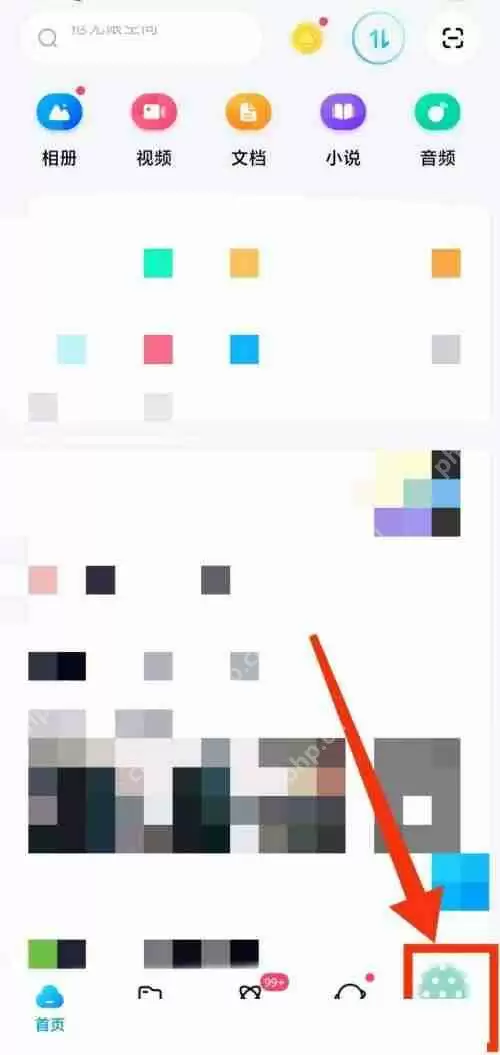 百度网盘主题外观怎么更换