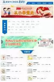 如何找到国家中小学网络云平台