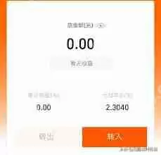 支付宝余额宝收益如何计算