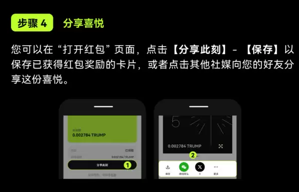 OKX新用户如何领取和激活红包 新用户如何领取和激活红包方法