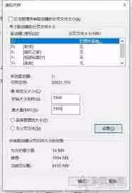 Win10电脑内存占用过多如何解决