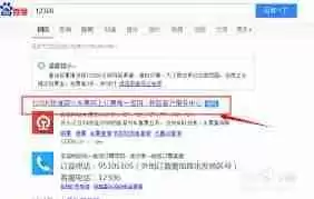 12306火车票订购查询入口在哪