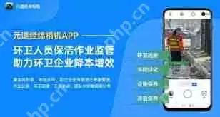 元道经纬相机怎么使用