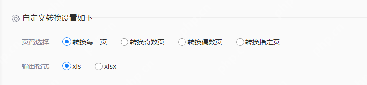 Pdf转换Excel文档怎么转？小编分享这两个方法！