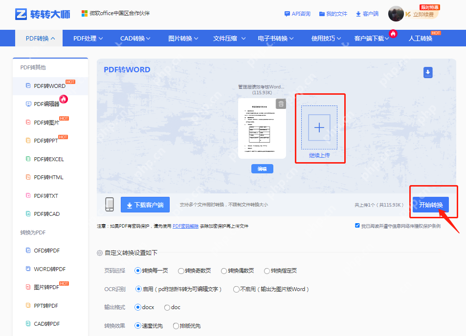 如何将pdf转换成word？看看你最适合哪种方法！