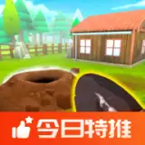 掘地求财