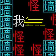 双人像素迷宫