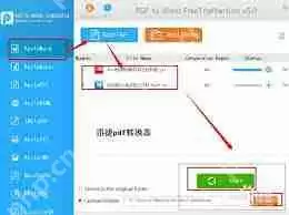 如何将pdf文件转换成word格式