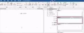 如何设置word页码