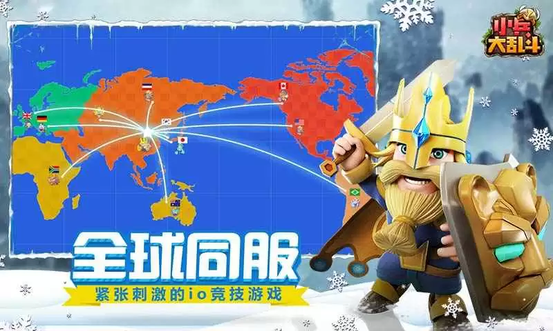 小兵大乱斗和谐