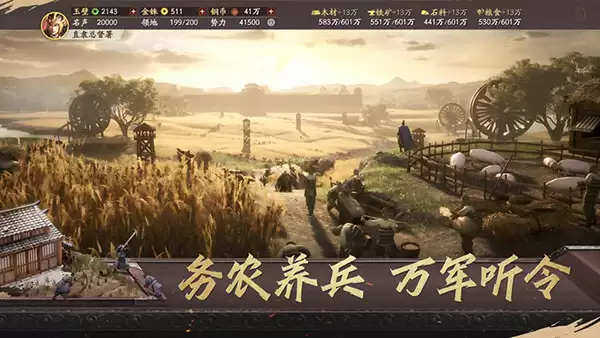 三国志