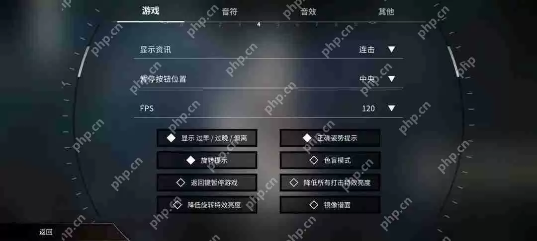 旋转音律设置系统介绍和使用方法