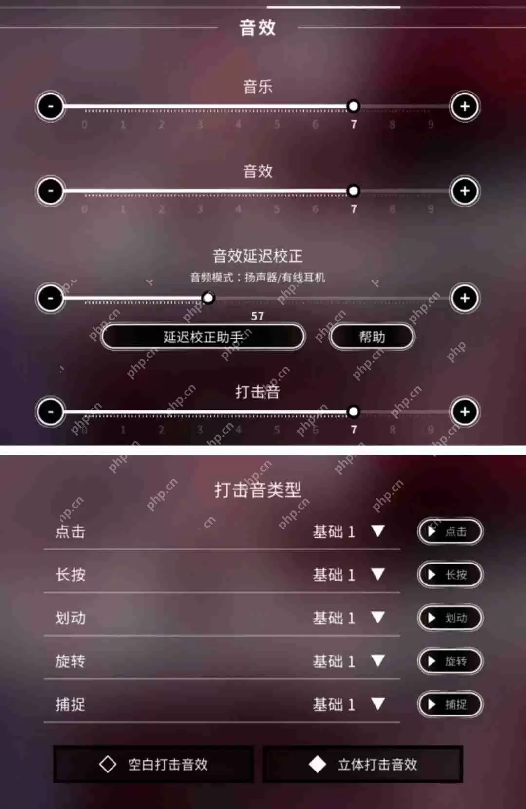 旋转音律设置系统介绍和使用方法