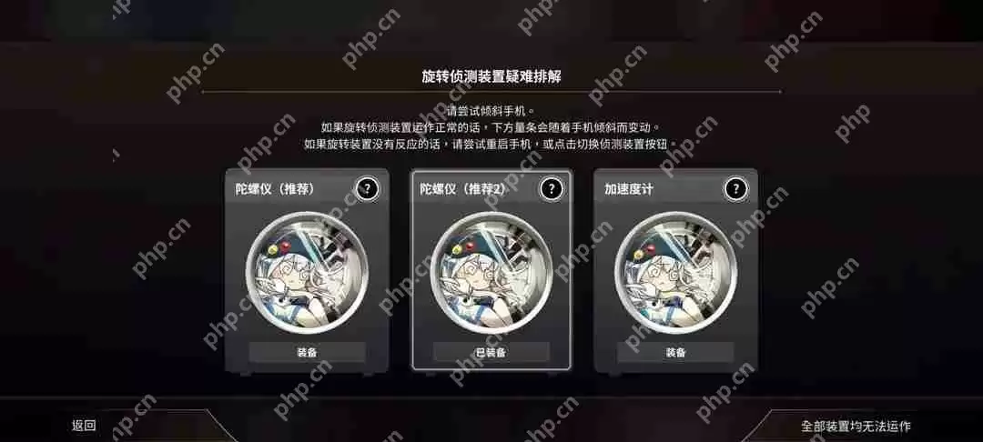 旋转音律设置系统介绍和使用方法