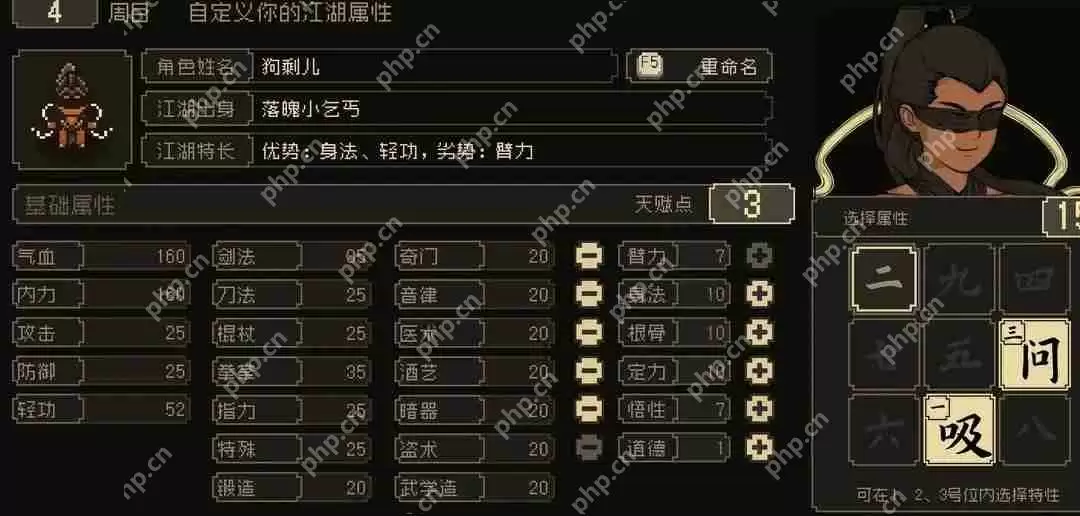 大江湖之苍龙与白鸟新手速成攻略