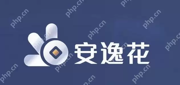 安逸花为什么不能提前还全款 安逸花提前还款限制解析