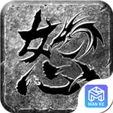 怒火霸刀传奇