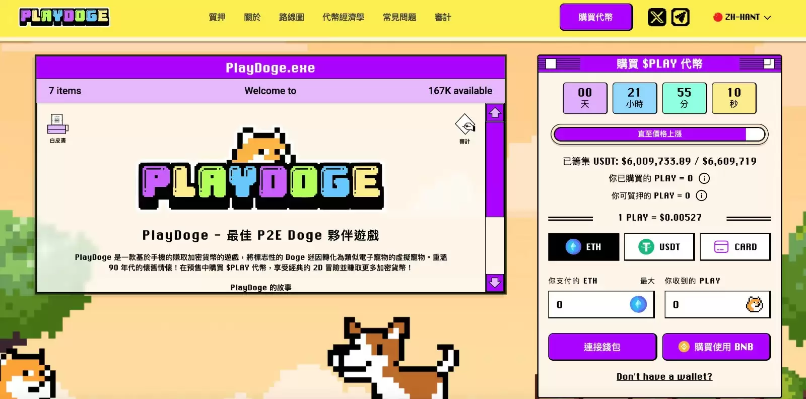 迷因币的百倍币投资机遇:抓住加密货币市场的低谷时机