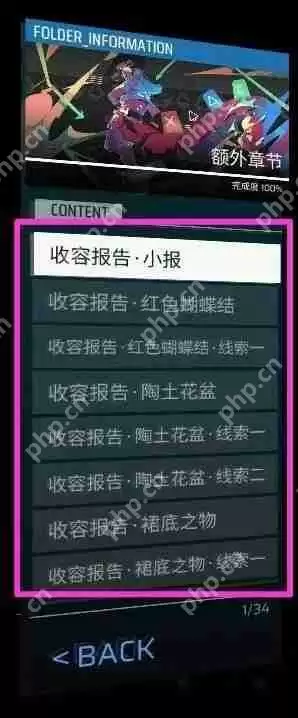 Phigros收藏品100%全收集攻略