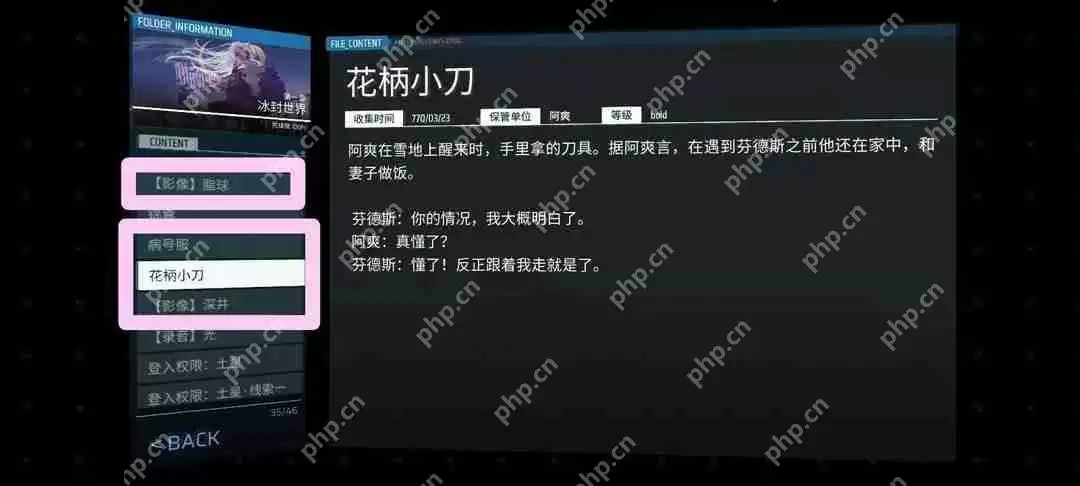 Phigros收藏品100%全收集攻略