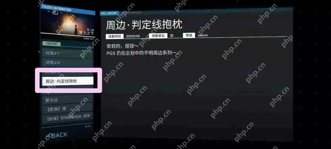 Phigros收藏品100%全收集攻略