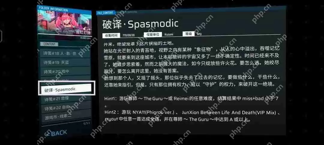 Phigros收藏品100%全收集攻略