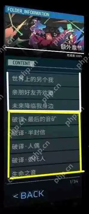 Phigros收藏品100%全收集攻略