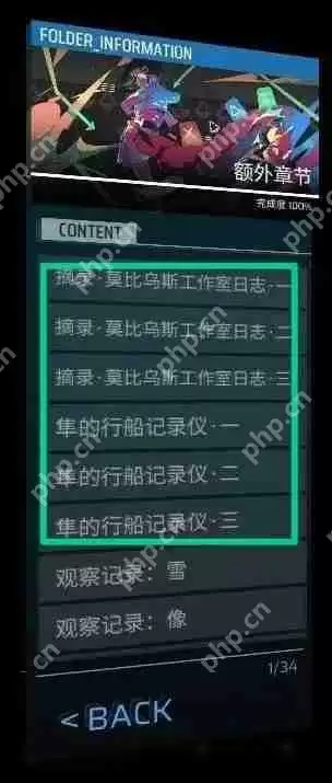 Phigros收藏品100%全收集攻略