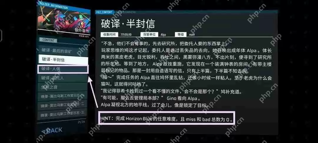 Phigros收藏品100%全收集攻略