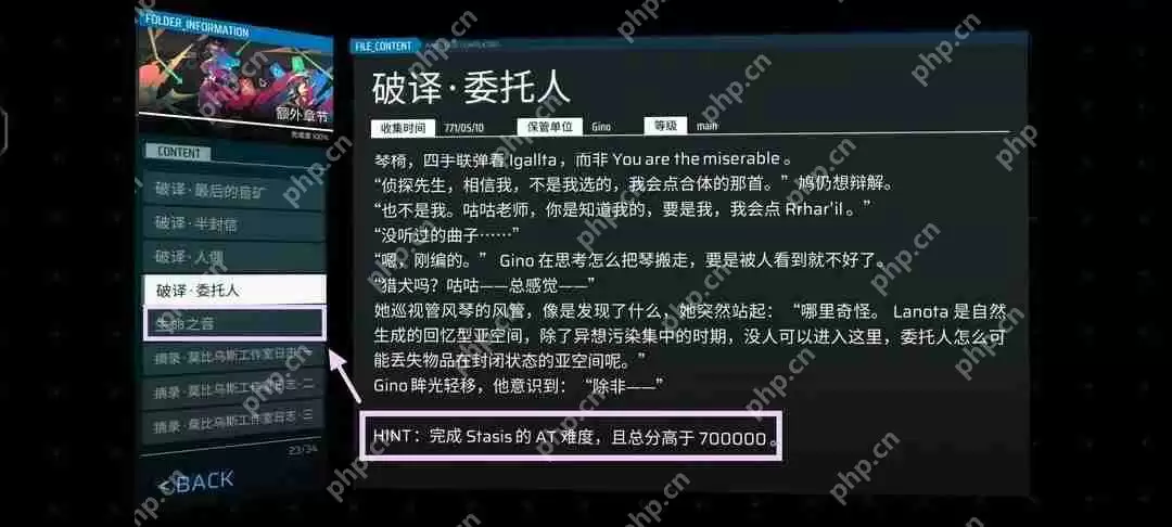 Phigros收藏品100%全收集攻略