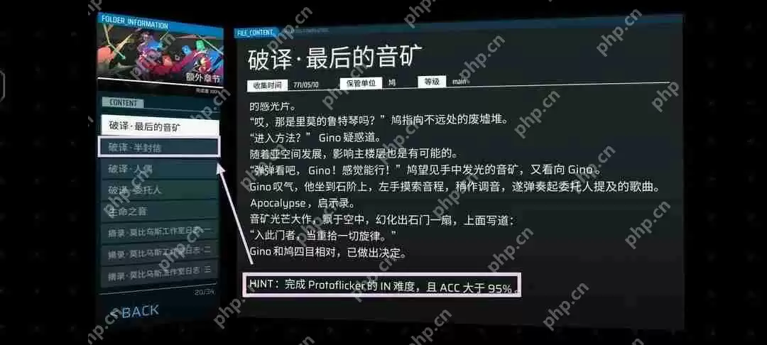 Phigros收藏品100%全收集攻略