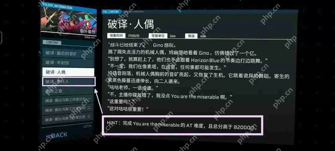 Phigros收藏品100%全收集攻略