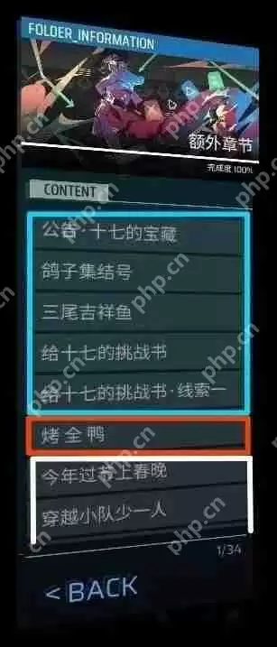 Phigros收藏品100%全收集攻略