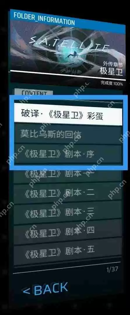 Phigros收藏品100%全收集攻略