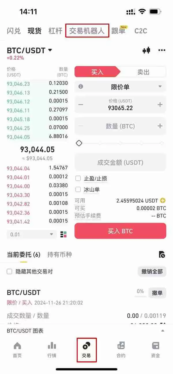 币安智能持仓是什么？操作设定教学、优点与风险介绍