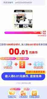 拼多多如何免费带走一件商品
