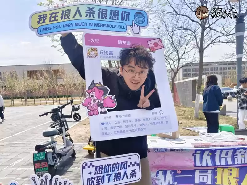 认识新同学!2025年狼人杀春季校园行活动火热进行中