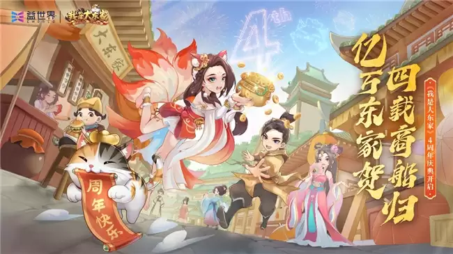 竹骨承韵，四载鎏金！益世界《我是大东家》周年庆携西湖绸伞邀您共赴国风盛宴