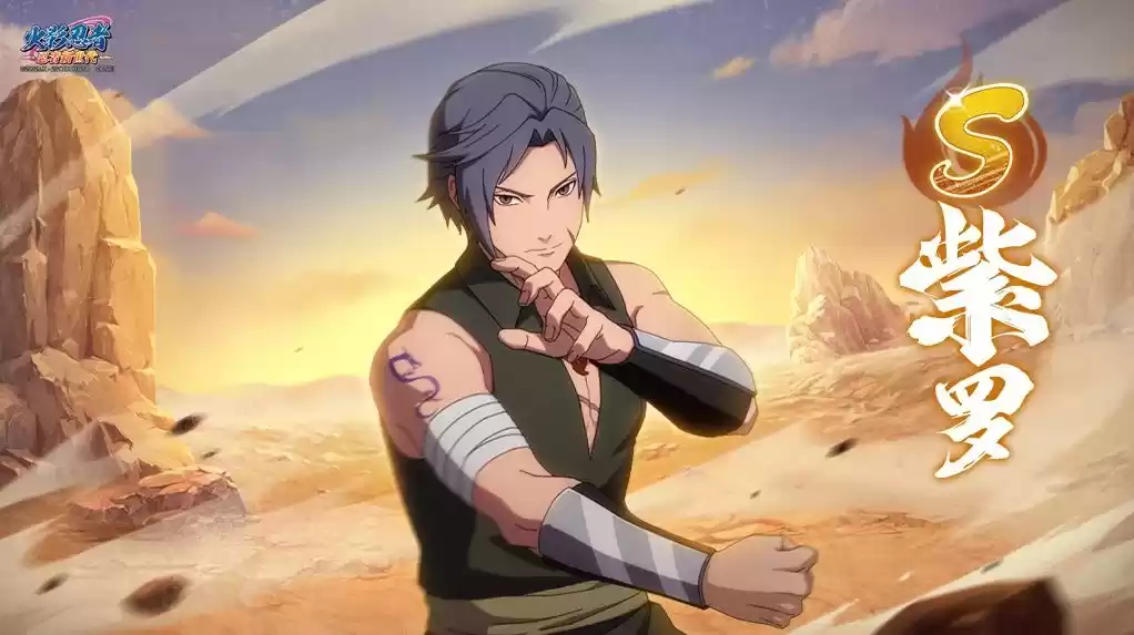 《火影忍者：忍者新世代》活动招募忍者S忍紫罗登场！