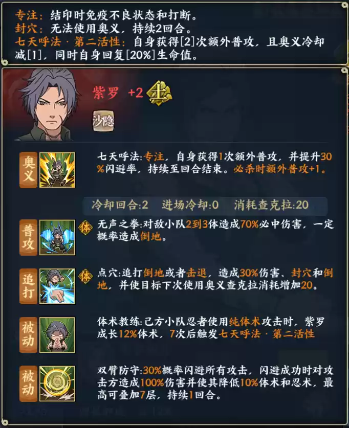 《火影忍者：忍者新世代》活动招募忍者S忍紫罗登场！