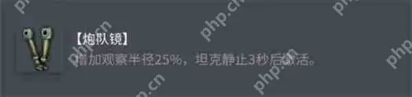 坦克世界 FCM36 最强配件搭配方案