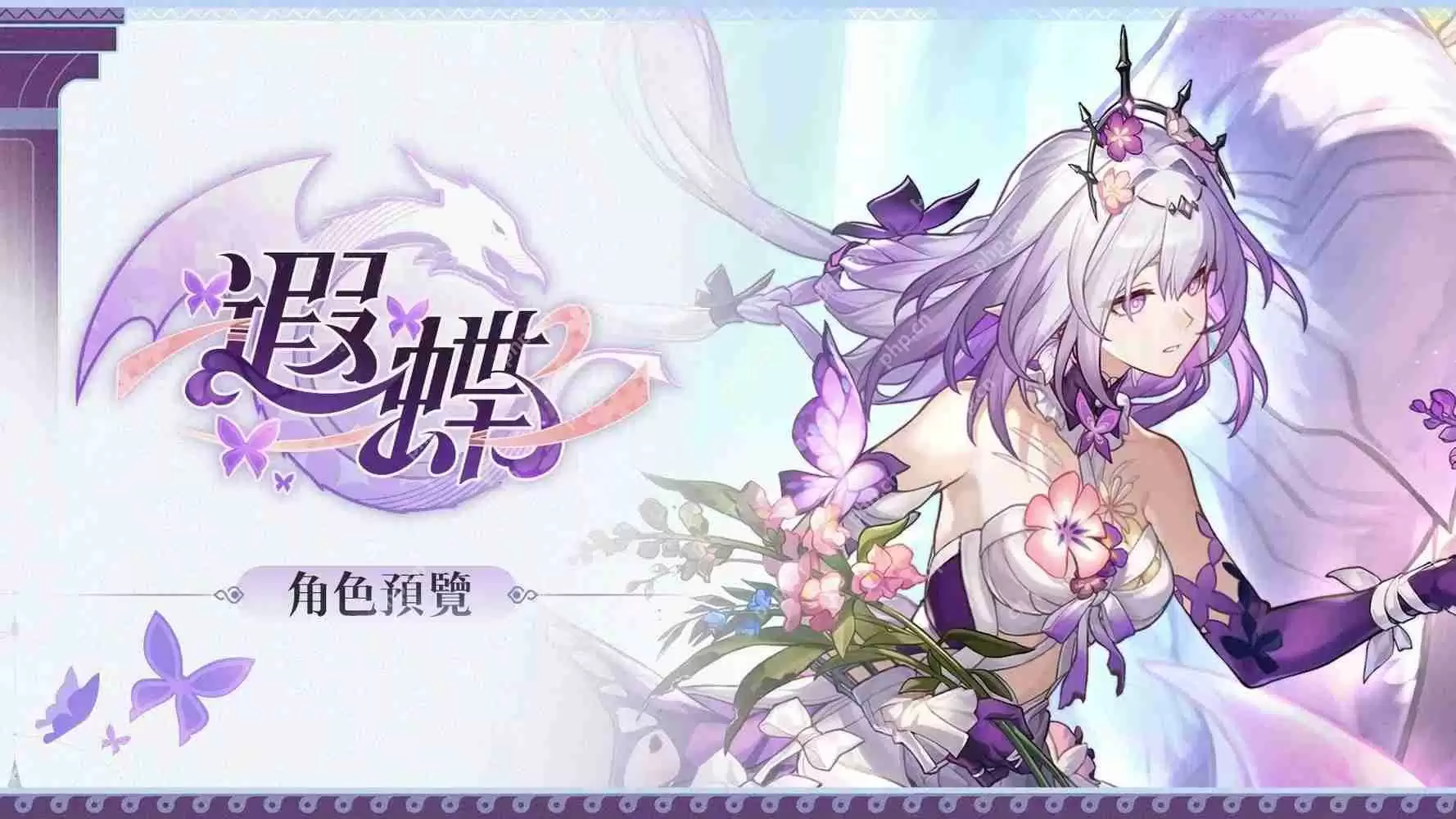 崩坏星穹铁道遐蝶角色养成材料全收集