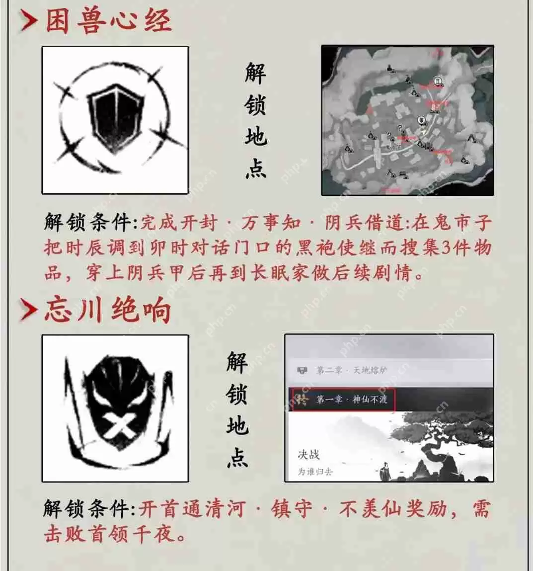 燕云十六声心法全收集指南