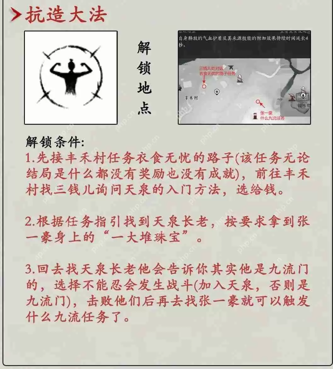 燕云十六声心法全收集指南